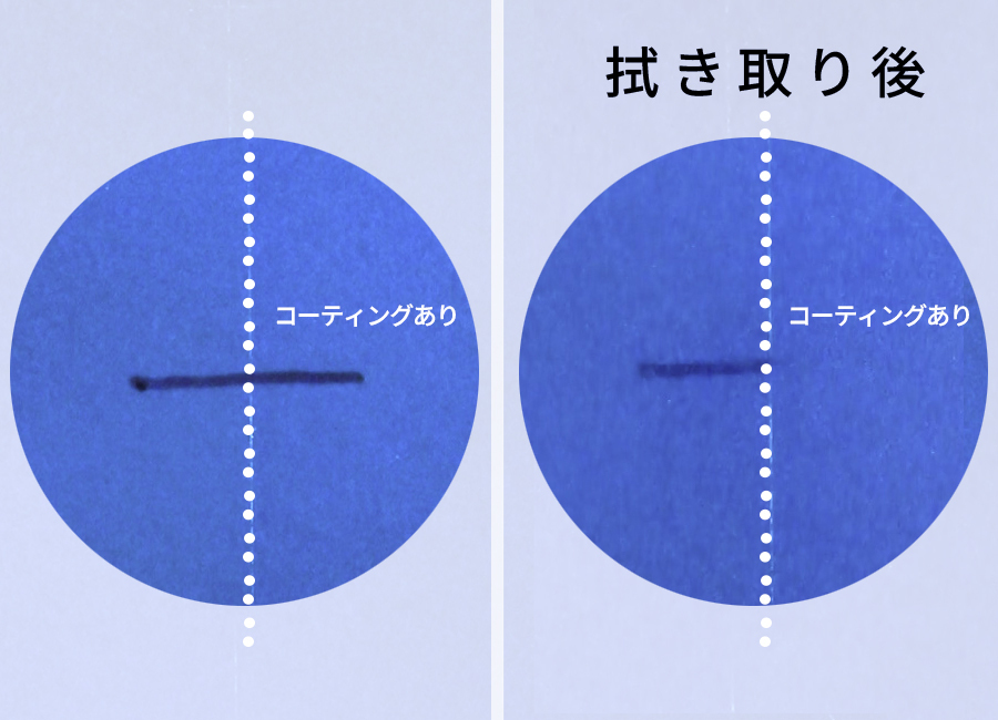 MERIT 02 防汚 撥水・汚れ防止