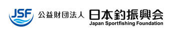 JSF 公益財団法人 日本釣振興会