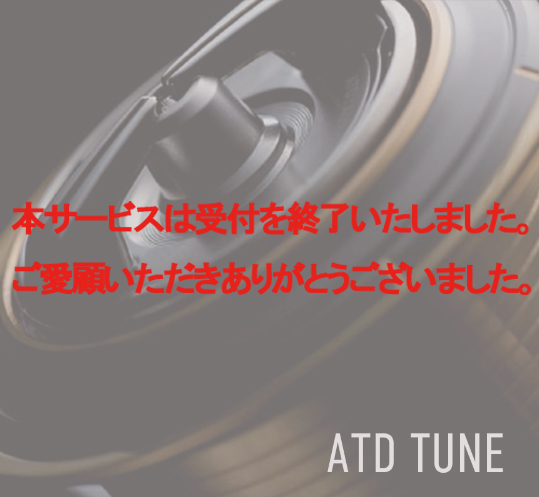 ATD オートマチックドラグシステム│SLP WORKS